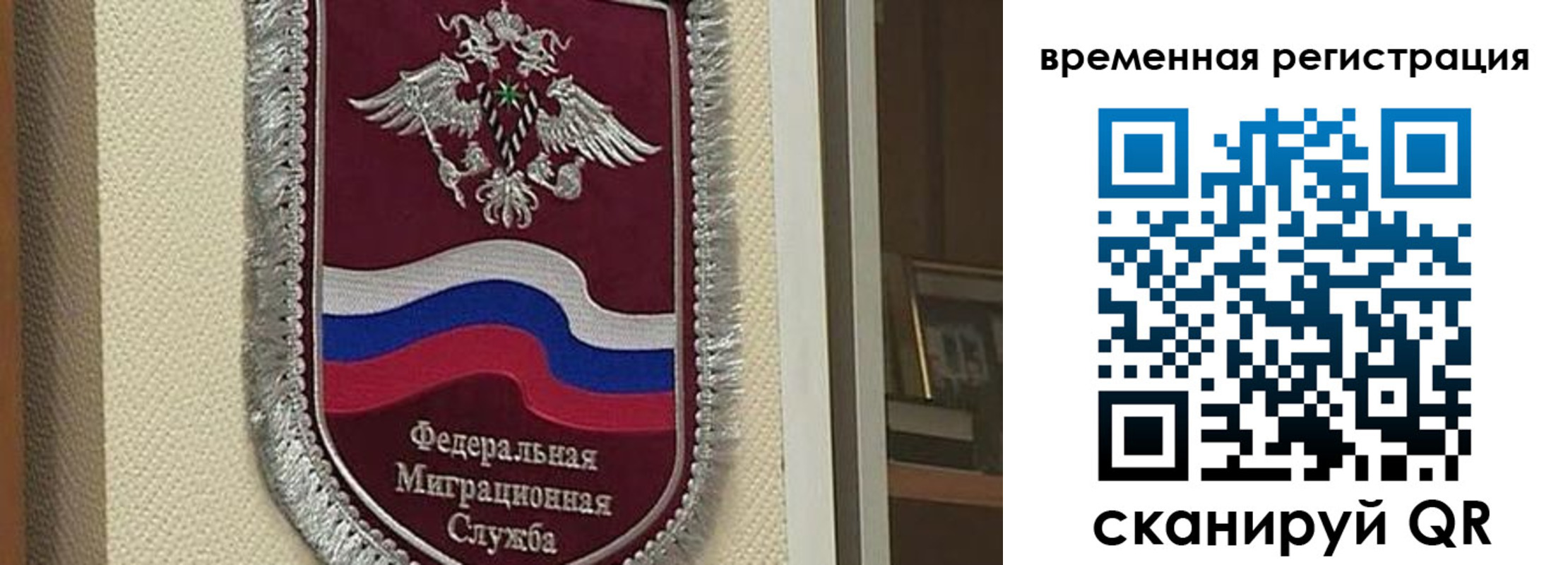 прописка законно в Калачинске