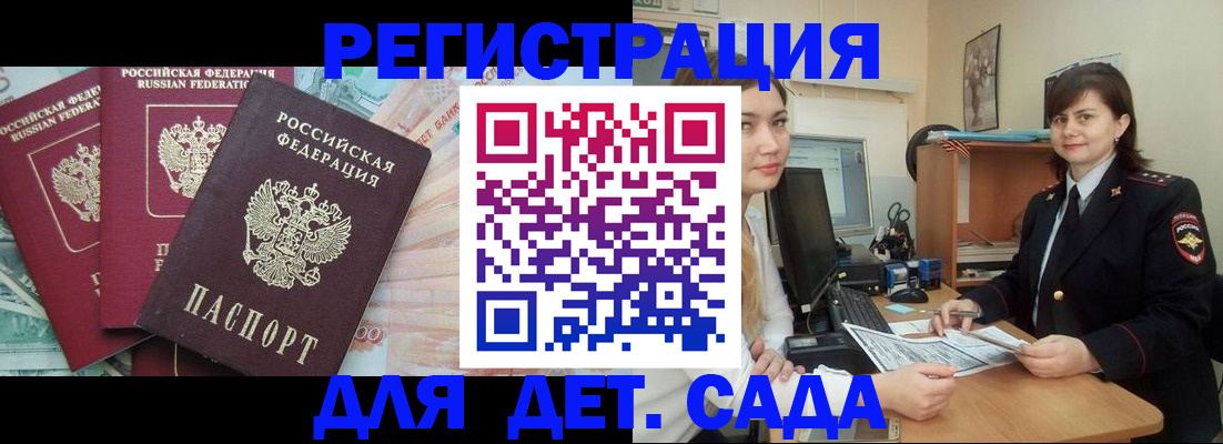 временная регистрация гарантия в Калачинске