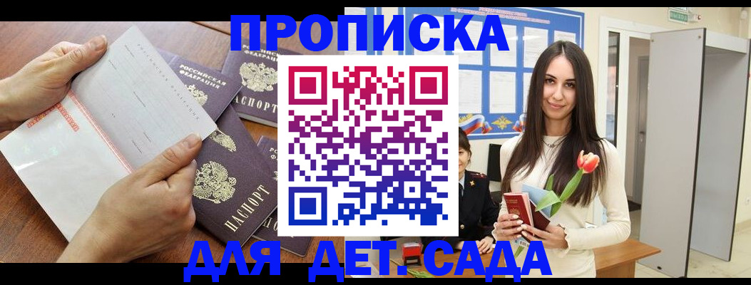 прописка от собственника в Калачинске