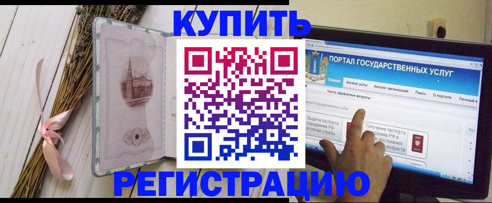 прописка поиск в Калачинске