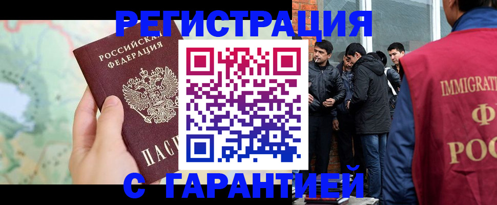 прописка от собственника в Калачинске