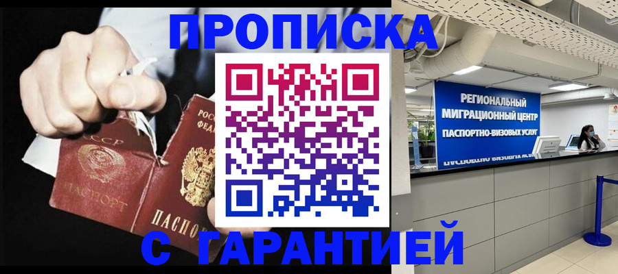 найти адрес прописки в Калачинске