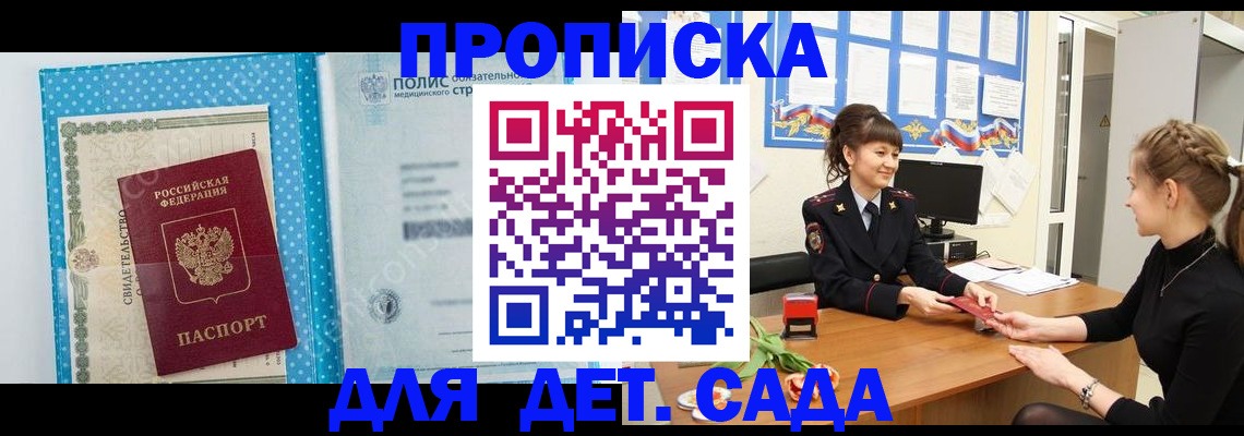 временная регистрация поиск в Калачинске