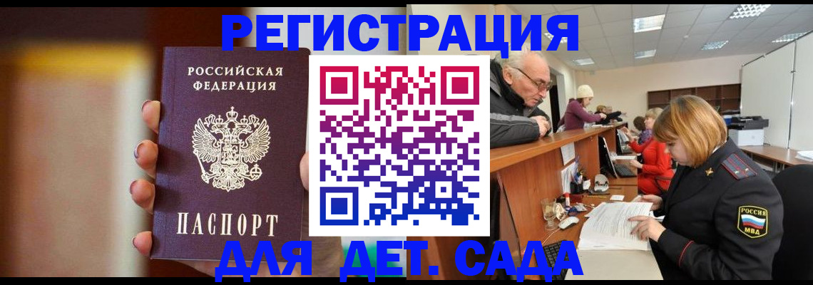 временная регистрация 2025 в Калачинске